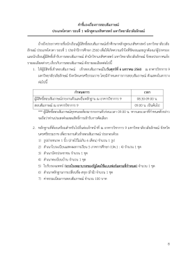 รายละเอียดเพิ่มเติม