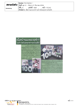 ปีที่: 21 ฉบับที่: 1862 วันที่: พุธ 21