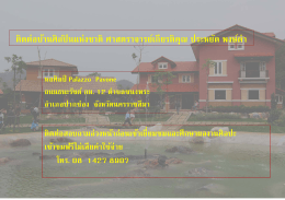 ติดต่อบ้านศิลปินแห่งชาติ ศาสตราจารย์เกียรติคุณ ประหยัด พงษ์ดำ