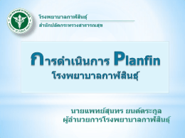 Planfin 60 (EBITDA)