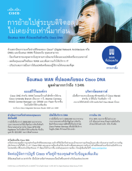 การย้ายไปสู่ระบบดิจิตอล ไม่เคยง่ายเท่านี้มา