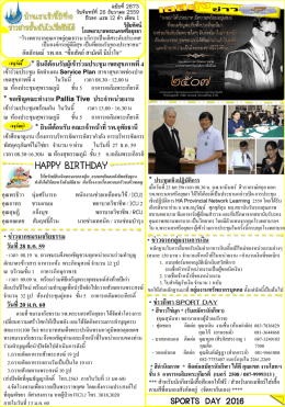 ภาพนิ่ง 1 - โรงพยาบาลพระนครศรีอยุธยา