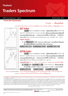 แนวต  าน - Settrade