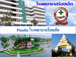 วิเคราะห์สถานการณ์รายได้