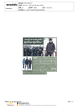 ปีที่: 21 ฉบับที่: 1863 วันที่: เสาร์24