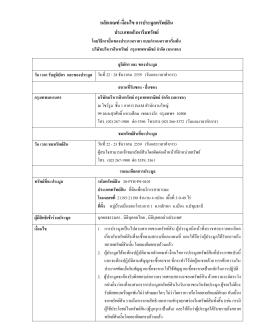 พฤศจิกายน 2547 - บริษัทบริหารสินทรัพย์ กรุงเทพพาณิชย์ จำกัด มหาชน