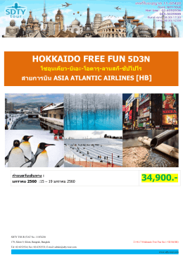 21-0117-hokkaido-free-fun-no-1-5d3nhb - SDTY-TOUR