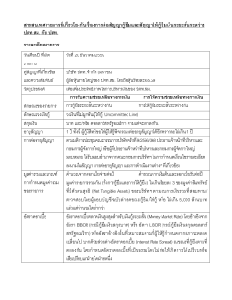 สารสนเทศรายการที่เกี่ยวโยงกันเรื่องการต่อส