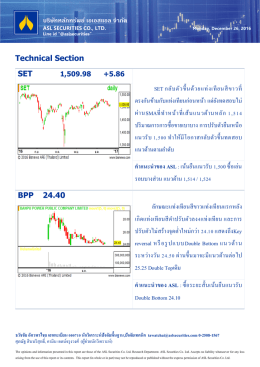 บริษัทหลักทรัพย์ เอเอสแอล จํากัด Technical Section SET