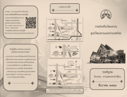 ประจำเดือน ธันวาคม ๒๕๕๙