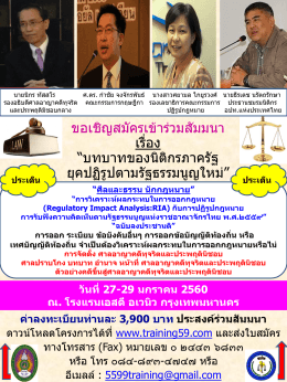 โครงการแนบรายชื่อคลิกดาวน์โหลดที่นี่