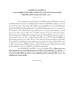 วิทยุโทรทัศน์ และกิจการโทรคมนาคม (ฉบับที่ ..) พ.ศ.