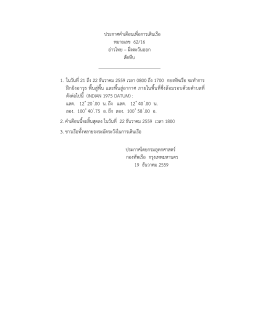 อ่าวไทย &ndash;ฝั่งตะวันออก, สัตหีบ / gulf of thailand, east coast, sattahip