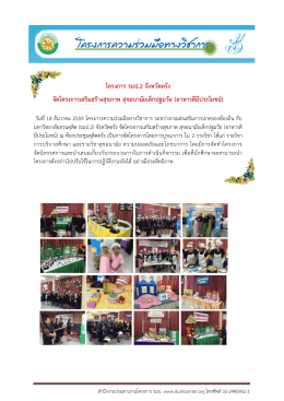 โครงการ รมป.2 จังหวัดตรัง จัดโครงการเสริมสร้างสุขภาพ สุขอนามัยเด็กปฐมวัย