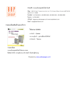 ราย​ละเอียด​สินค  า​และ​บริ​การ