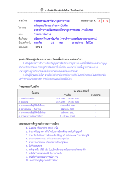 - บัณฑิตวิทยาลัย มหาวิทยาลัยเกษตรศาสตร์