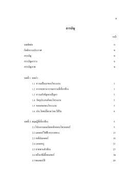 สารบัญ