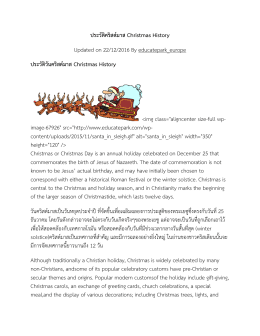 ประวัติคริสต์มาส Christmas History Updated on 22/12/2016 By