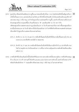 (OP1) ซูเปอร์โนวาที่เคยเกิดในอดีตจะปรากฏขึ้นบน