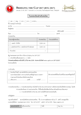 - สมาคมโลหิตวิทยาแห่งประเทศไทย