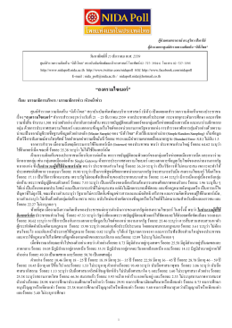 &ldquo;สงครามไซเบอร์&rdquo;