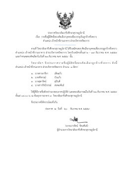 ตําแหน่ง และกําห ตําแหน่ง ตั้งแต่๐๙ ตาม ง เจ้า