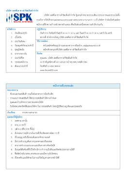 พนักงานขับรถขนส่ง