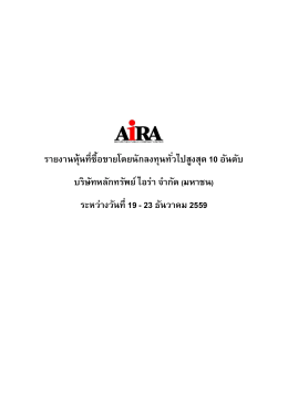 จํากัด (มหาชน)