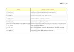 別表 - Osaka University