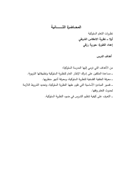 ـــــــــــــ ـــ