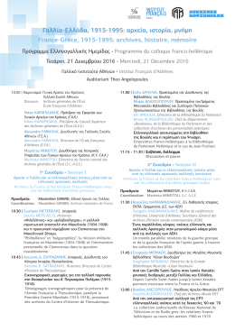 &Pi;&rho;ό&gamma;&rho;&alpha;&mu;&mu;&alpha; - &Gamma;&epsilon;&nu;&iota;&kappa;ά &Alpha;&rho;&chi;&epsilon;ί&alpha; &tau;&omicron;&upsilon; &Kappa;&rho;ά&tau;&omicron;&upsilon;&sigmaf;