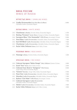 Wine list