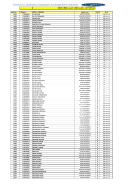 BOURSE NOV BAC 2016