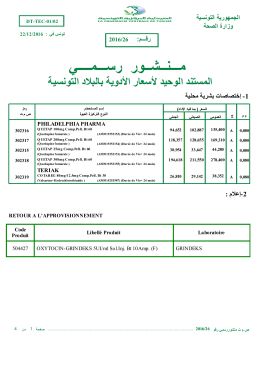 ﻣـــﻧــﺷــور رﺳـــﻣــــﻲ