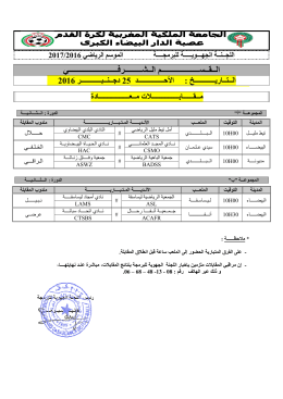 HONNEUR MATCHS A REJOUER DU 25-12-16