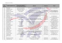 Liste agents FFR 20161222