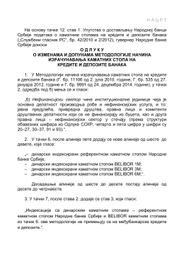 Nacrt Odluke o izmenama i dopunama Metodologije načina