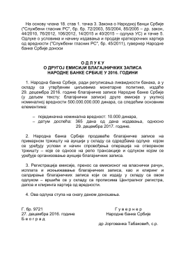 На основу члана 18. став 1. тачка 3. Закона о Народној банци