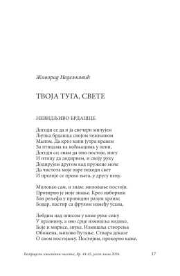 твоја туга, свете - Београдски књижевни часопис