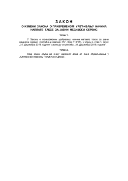 Закон о измени Закона о привременом уређивању начина