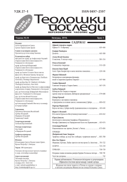 Садржај - spc.rs