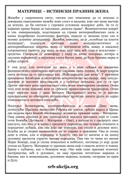 летак