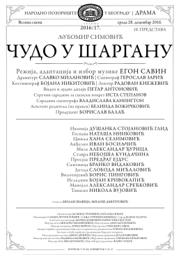 Дневна листа