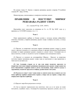 ПРАВИЛНИК О ПОСТУПКУ МИРНОГ РЕШАВАЊА РАДНОГ СПОРА