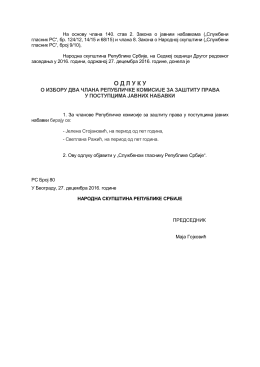Одлука о избору два члана Републичке комисије за заштиту