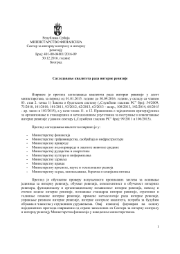 1 Република Србија МИНИСТАРСТВО ФИНАНСИЈА Сектор за