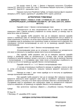 аутентично тумачење - Народна скупштина Републике Србије