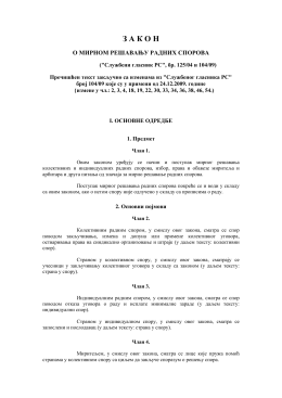 Закон о мирном решавању радних спорова
