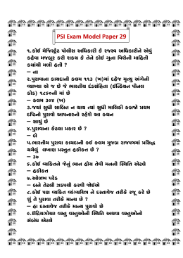 Psi Exam Model Paper 29