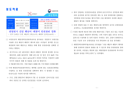 보 도 자 료